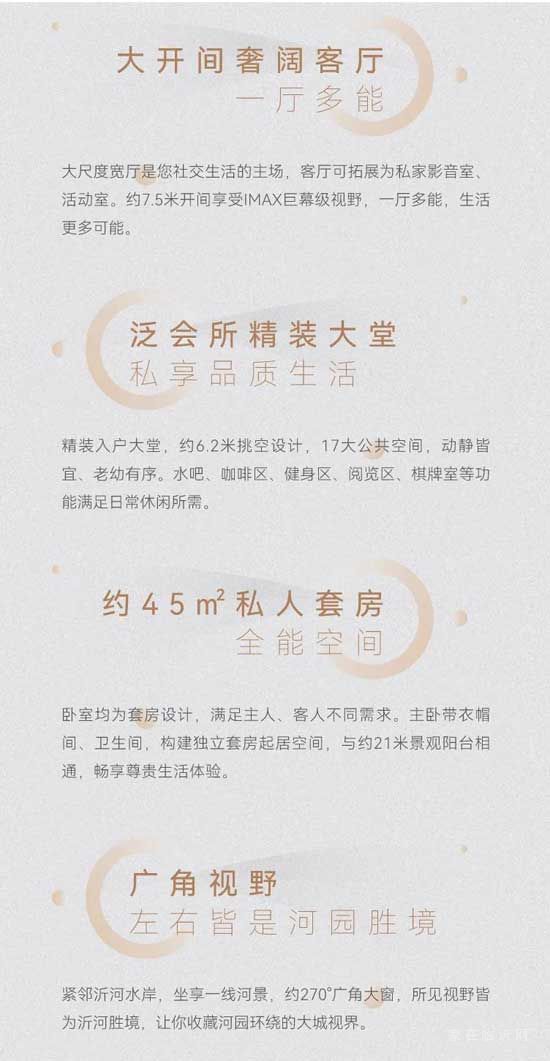 實景綻放，云端臻藏|天泰沂州府·云墅樣板間盛大開放