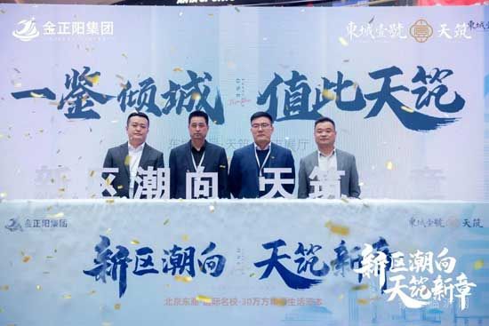 一鑒傾城，值此天筑