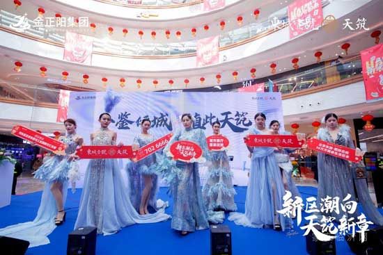 一鑒傾城，值此天筑