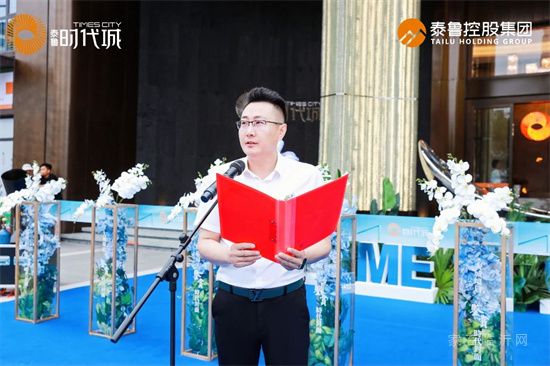 時代啟封 | 泰魯·時代城景觀園林示范區盛大開放
