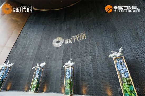 時代啟封 | 泰魯·時代城景觀園林示范區盛大開放
