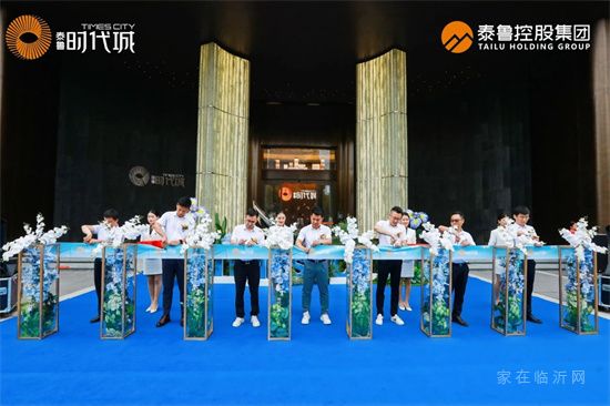 時代啟封 | 泰魯·時代城景觀園林示范區盛大開放