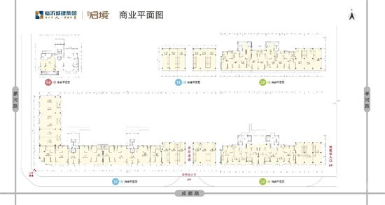 都薈啟境│城芯旺鋪認籌盛啟，賺錢靠“鋪”！